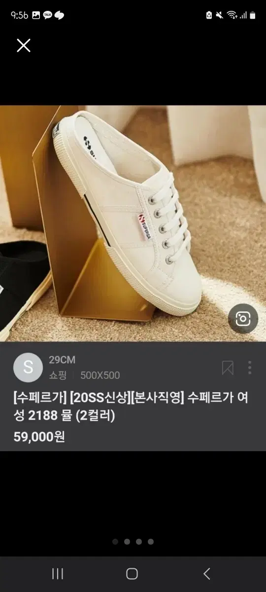 수페르가 뮬